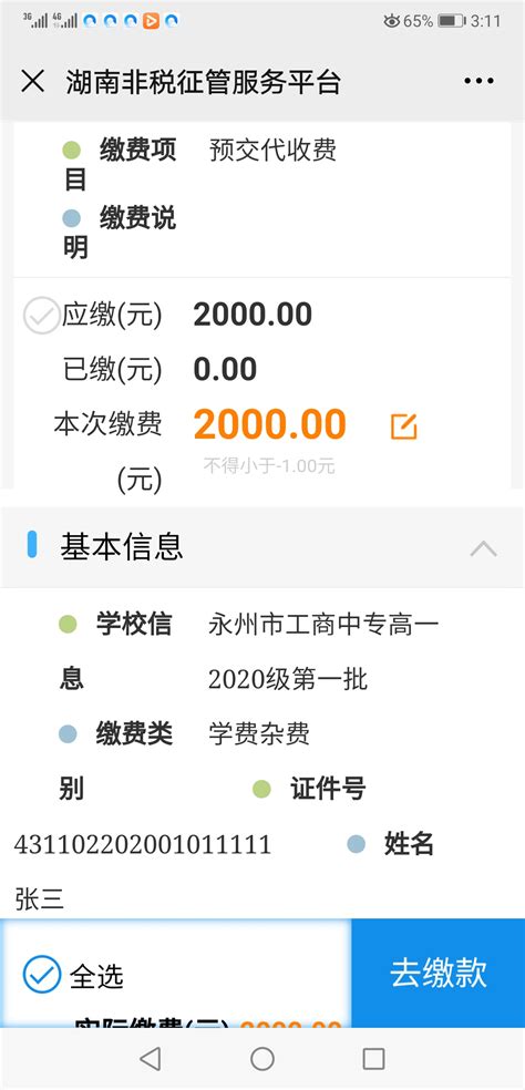 今日永州app下载-今日永州(本地资讯)apk最新地址入口v1.0.0