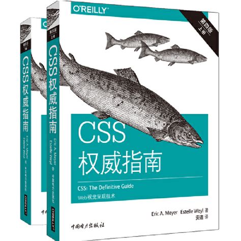 **书籍 css权威指南第四版4版网站设计网页制作web设计css标准指南网站建设htmlcss技术前端开发师程序设计网页设计书籍_虎窝淘