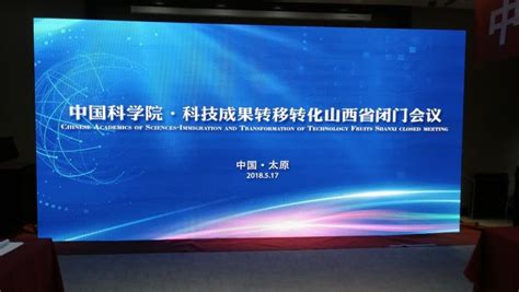 中国科学院科技产业化网络联盟助力山西省大数据产业发展_喀斯玛控股官网