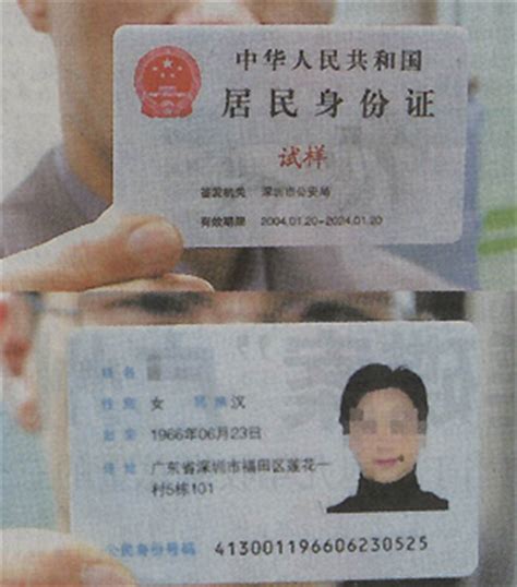 山东男子称身份证号遭冒用工作被顶替20年 官方回应_凤凰网