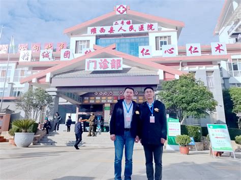我院专家赴维西傈僳族自治县人民医院开展工作交流 -- 复旦大学附属上海市第五人民医院