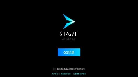 start腾讯云电脑版-start腾讯云游戏0.11.0.4332 官方独立版-东坡下载