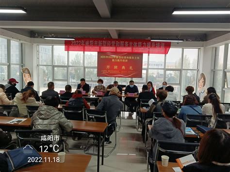 我院获批咸阳市职业技能提升行动培训机构-咸阳职业技术学院继续教育学院