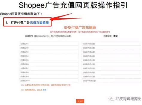 shopee广告关键词购买流程 - 知乎