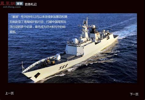 054A护卫舰批量列装 中国海军反潜提速_ 视频中国