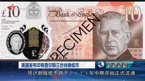 首批铸有查尔斯国王肖像硬币开始流通_手机新浪网