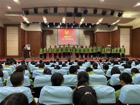长汀一中举行第三十三次学生代表大会_福建省长汀第一中学