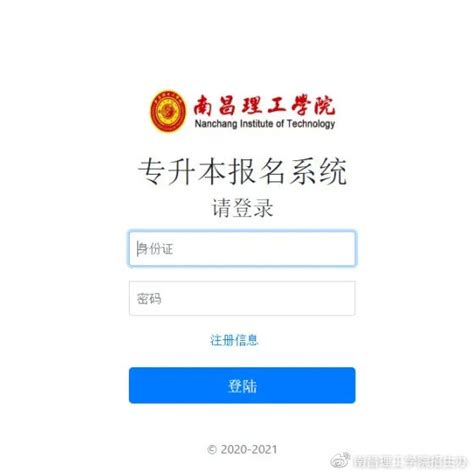 南昌理工学院2020年普通高校专升本录取确认攻略(网页版)（南昌理工学院欢迎您13576262881）_南昌理工学院招生办_新浪博客