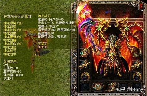 传奇3光通版：那些你没见过的最强神器，战士是最吃香的？ - 知乎