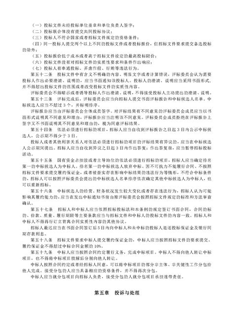 中国招标投标协会招标代理机构2021年信用评价结果公告