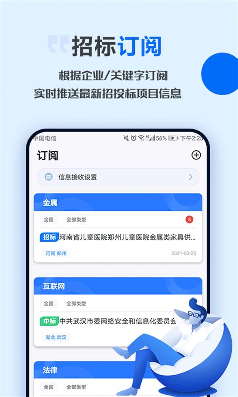 今日招标网下载2021安卓最新版_手机app官方版免费安装下载_豌豆荚
