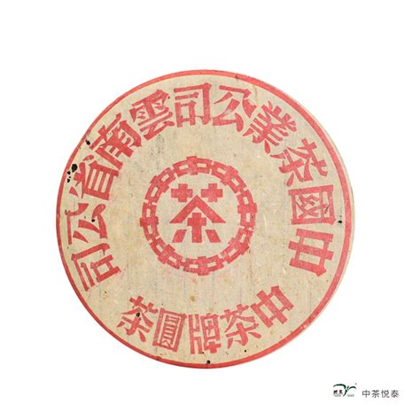 茶品纪要：八十年代中茶牌红印圆茶- MBAChina网