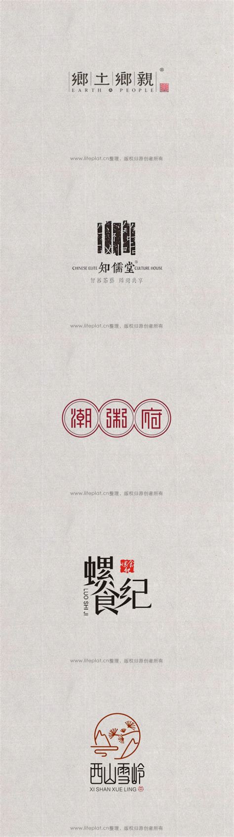 中国风LOGO合集 - VOL.02|平面|Logo|鹏不二设计_原创作品-站酷ZCOOL