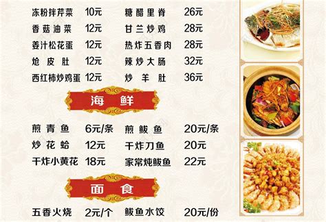 北京全聚德(前门店)-菜单-价目表-菜单图片-北京美食-大众点评网