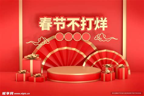 打烊图片