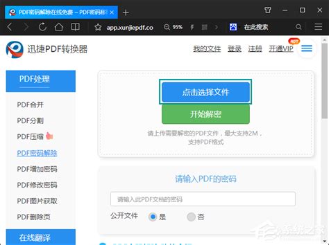 seo实战密码第三版pdf电子版下载
