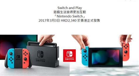 任天堂Switch中文官网正式上线，国行即将发售？