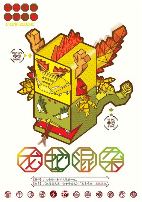十二生肖成语文化——鼠腹鸡肠 - 堆糖，美图壁纸兴趣社区
