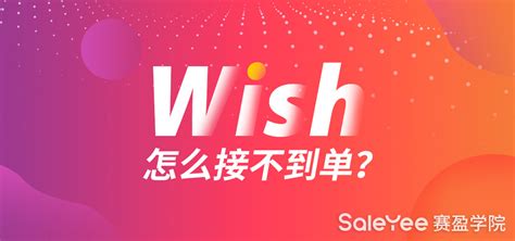 wish如何手动添加产品 wish平台怎么手动上传产品_知秀网