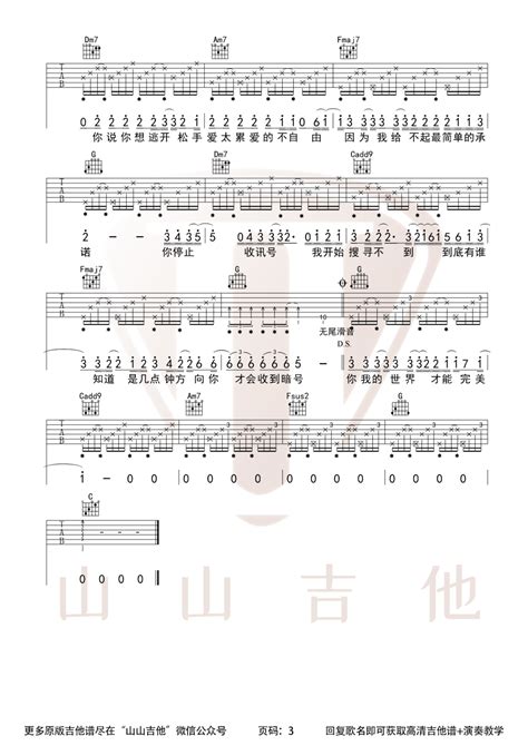 《暗号》简谱周杰伦原唱 歌谱-钢琴谱吉他谱|www.jianpu.net-简谱之家