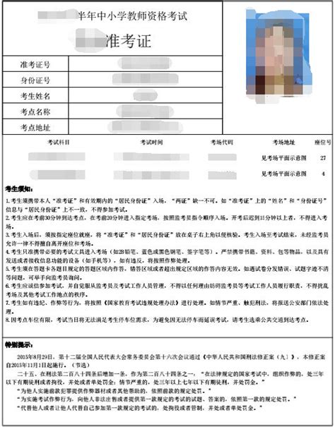 2022年上半年浙江杭州教师资格认定通过人员名单公告（第一批次）