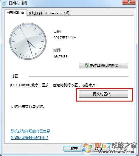 win7时间同步服务器设置（教你如何设置自动校准时间） | 说明书网