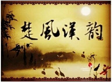 楚风汉韵_江山文学网-原创小说 优秀文学 小说阅读网