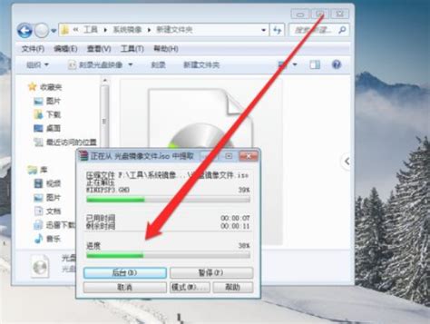 Win7光盘映像文件怎么打开？Win7打开光盘映像文件的方法-纯净之家