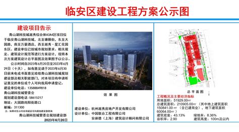 [竞赛方案]青山湖城市客厅 首发区块建设项目设计-临安爆料-临安19楼