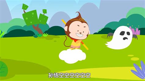 西游记儿歌：石猴出世 美猴王出世，经典新演绎培养孩子文学素养