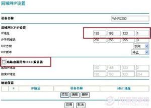 如何修改手机ip地址_360新知