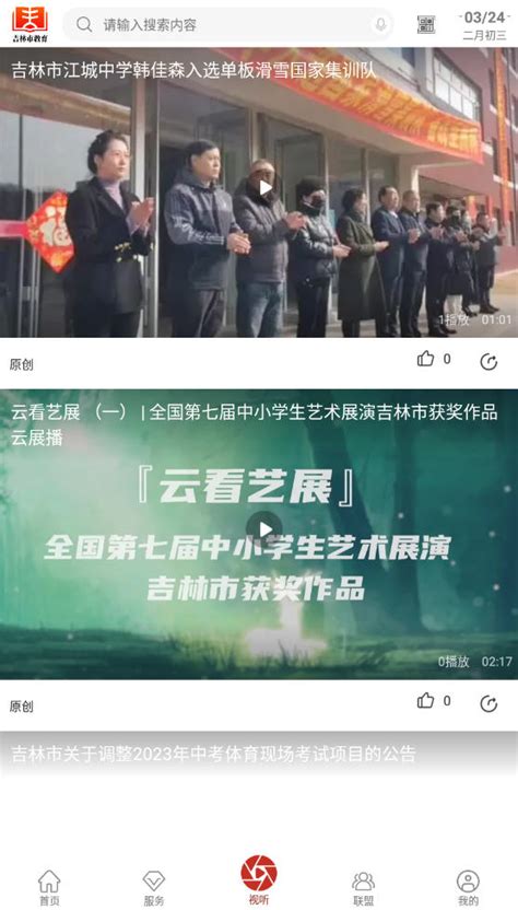 吉林省中小学教师研修网