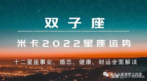 2022年双子座10月运势 2020年1月15日双子座运势 - 汽车时代网