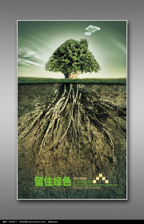 绿色低碳环保宣传海报其他素材免费下载_红动网