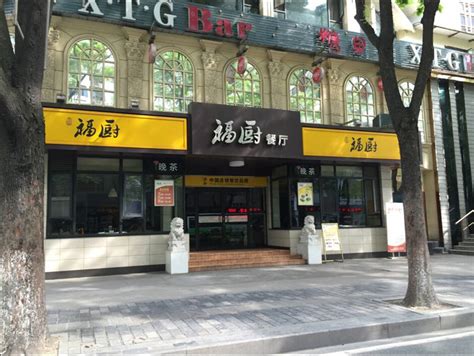 湖北宜昌·“福厨”主题餐厅5 | SOHO设计区