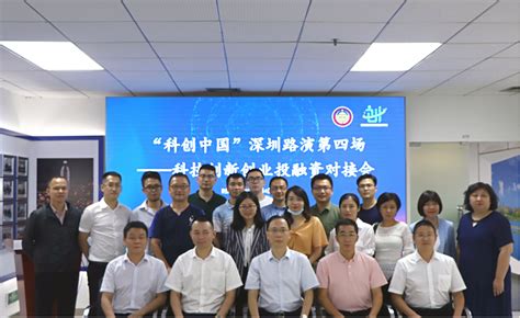 深圳市科学技术协会