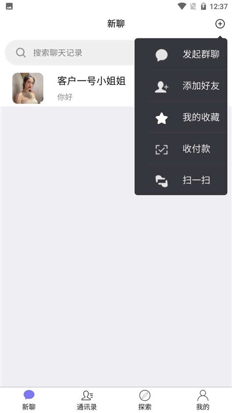 im 即时通讯 APP 软件开发（开源聊天源码+全套仿微信三端私域部署） - IOS分享 - APPid共享网