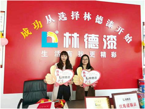 热烈祝贺：林德漆强势进驻个旧市及陆良县-中国企业家品牌周刊