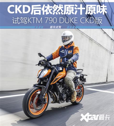 2018款KTM DUKE790谍照曝光 预计售价7万元内_机车网
