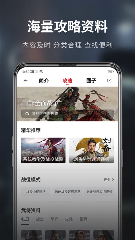 游民星空下载2019安卓最新版_手机app官方版免费安装下载_豌豆荚