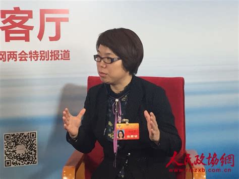 胡永芳委员：一个城市的文明标志是对待弱者的态度——人民政协网