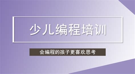 扬州少儿编程培训机构十大名单榜首公布
