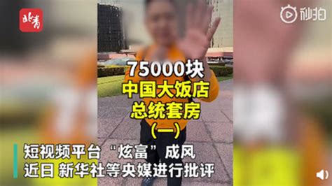 “炫富体验”背后都是生意经：专点贵的吃，最后肥了谁？_手机新浪网