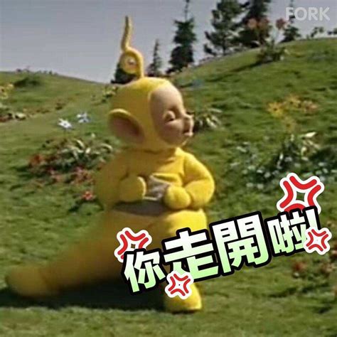 天线宝宝该说再见啦图片 天线宝宝该说再见啦图片