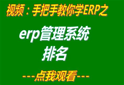 如何正确利用ERP系统帮助扩展业务 - 知乎