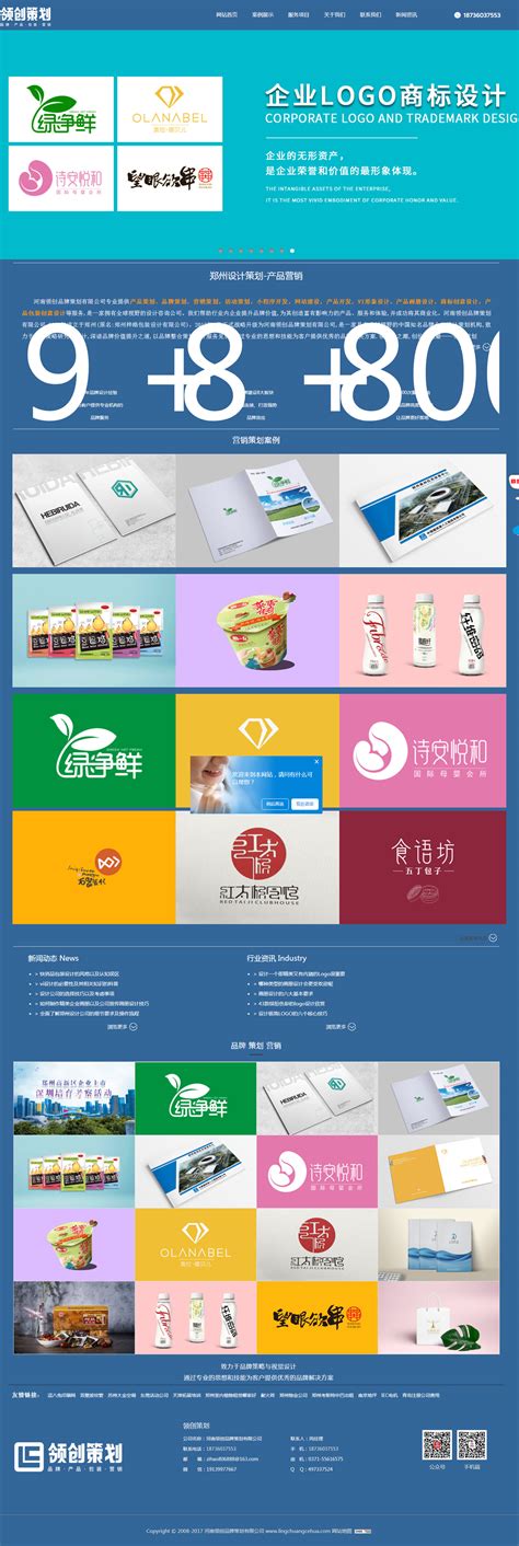 郑州品牌策划设计-标志logo包装设计-广告画册设计-郑州富悦品牌设计有限公司