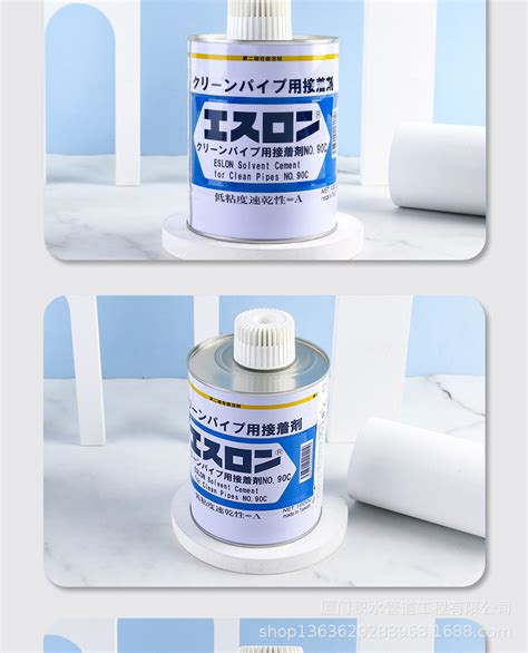 日本积水胶水CLEAN-PVC超纯水胶水NO.90C接着剂1000gCPVC洁净粘胶-阿里巴巴