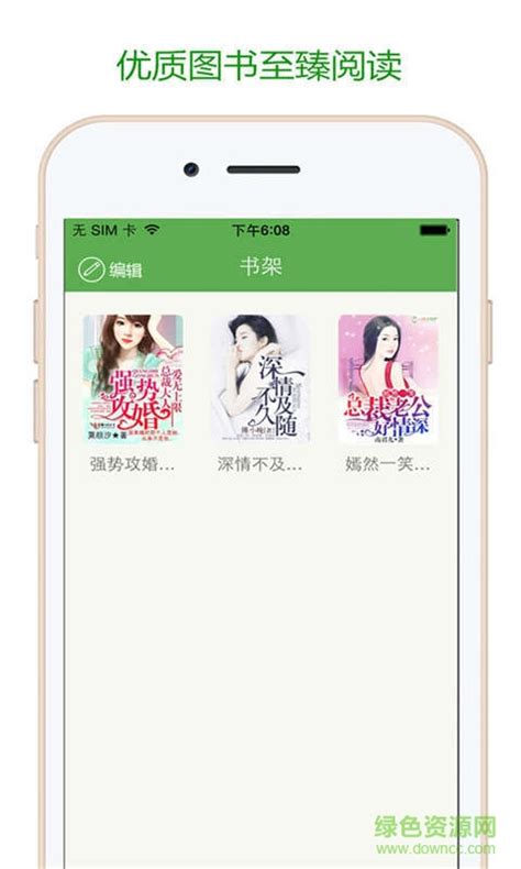 书包小说app下载-书包小说阅读器下载v5.0.0 安卓版-绿色资源网