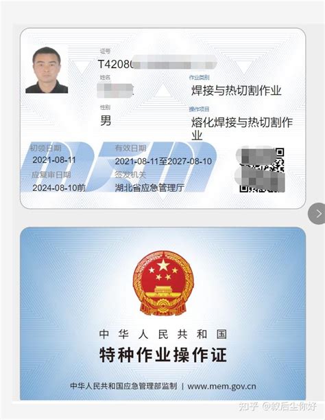 中国特种设备从业人员数据库查询子系统及公示系统_元宇宙网