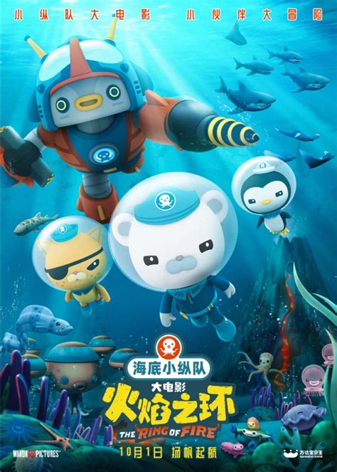 海底小纵队拟人图片